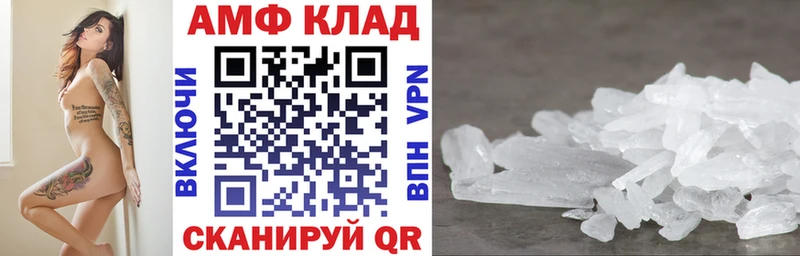 Купить где  Обоянь  АМФ VHQ 