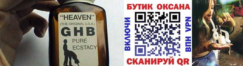 Купить  Обоянь  Бутират вода 