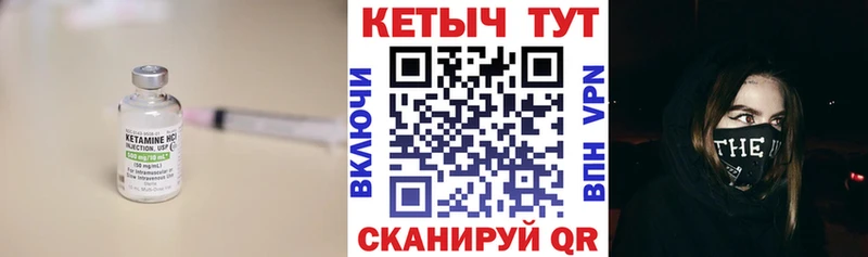 Купить  Обоянь  Кетамин VHQ 
