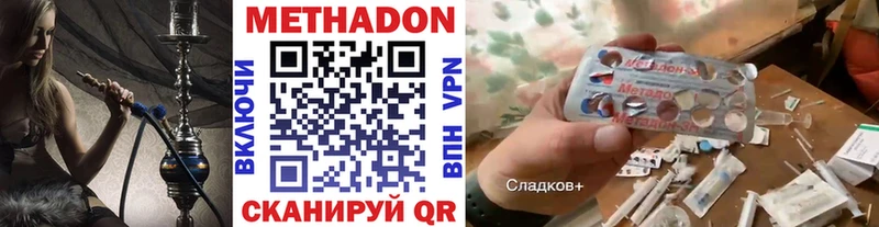 Купить где  Обоянь  МЕТАДОН methadone 